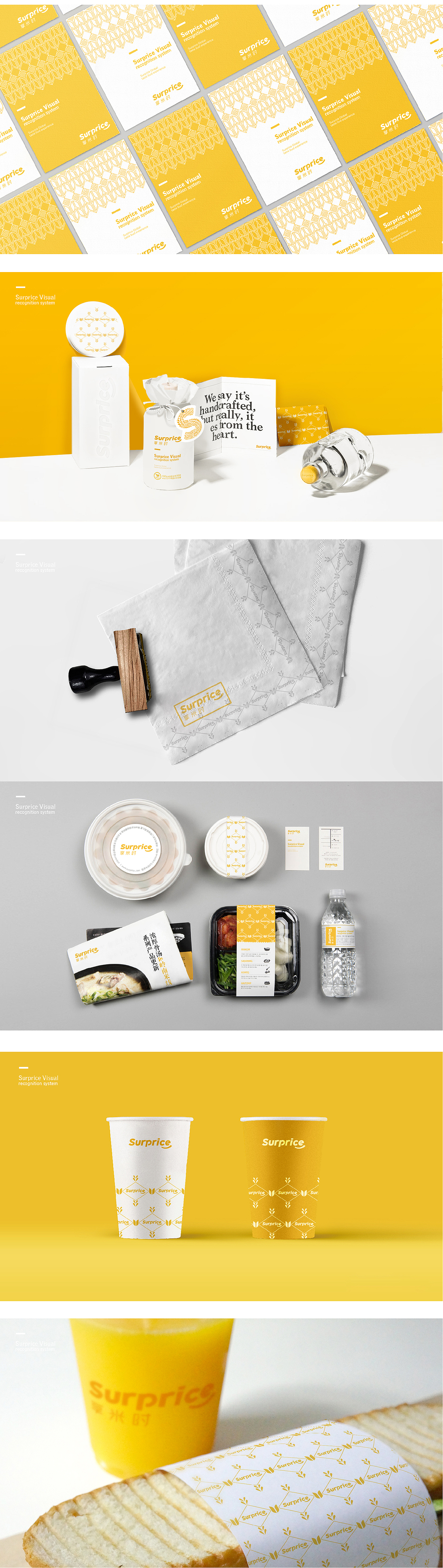 Surprice·享米时（图ZMTEzNTg2ODE2） - 品牌 - 站酷设计师许蚊子原创素材 - 站酷ZCOOL