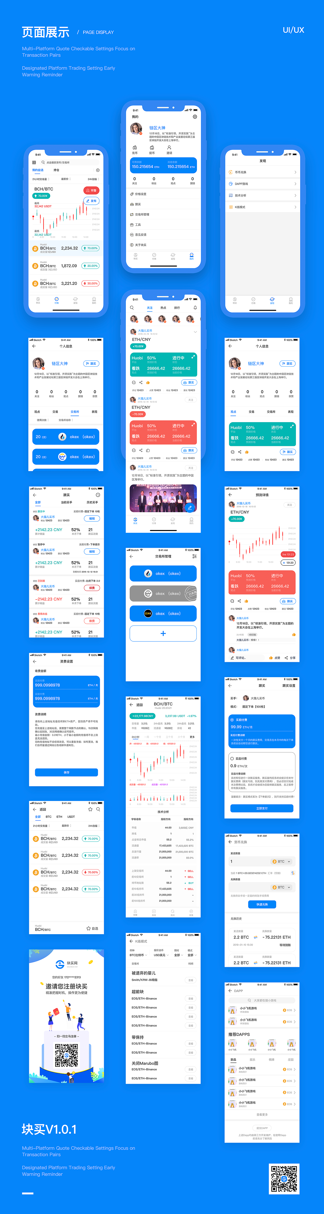 块买网APP V1.0.1