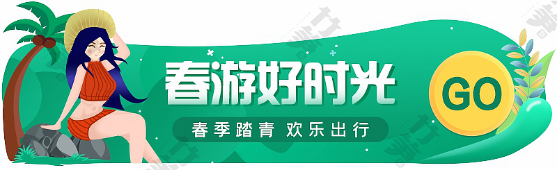 竹笋集97 胶囊banner