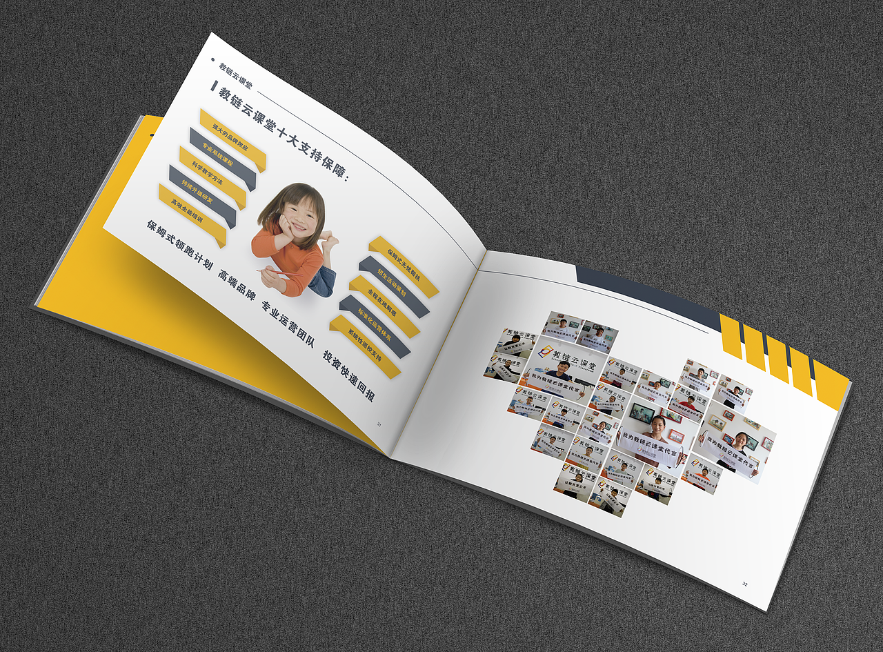 招商画册（图ZMjA1ODQxNTg4） - 书籍/画册 - 站酷设计师小爱cxa原创素材 - 站酷ZCOOL