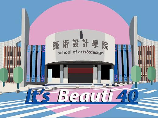建筑偏平画插画练习湖北工业大学艺设40周年