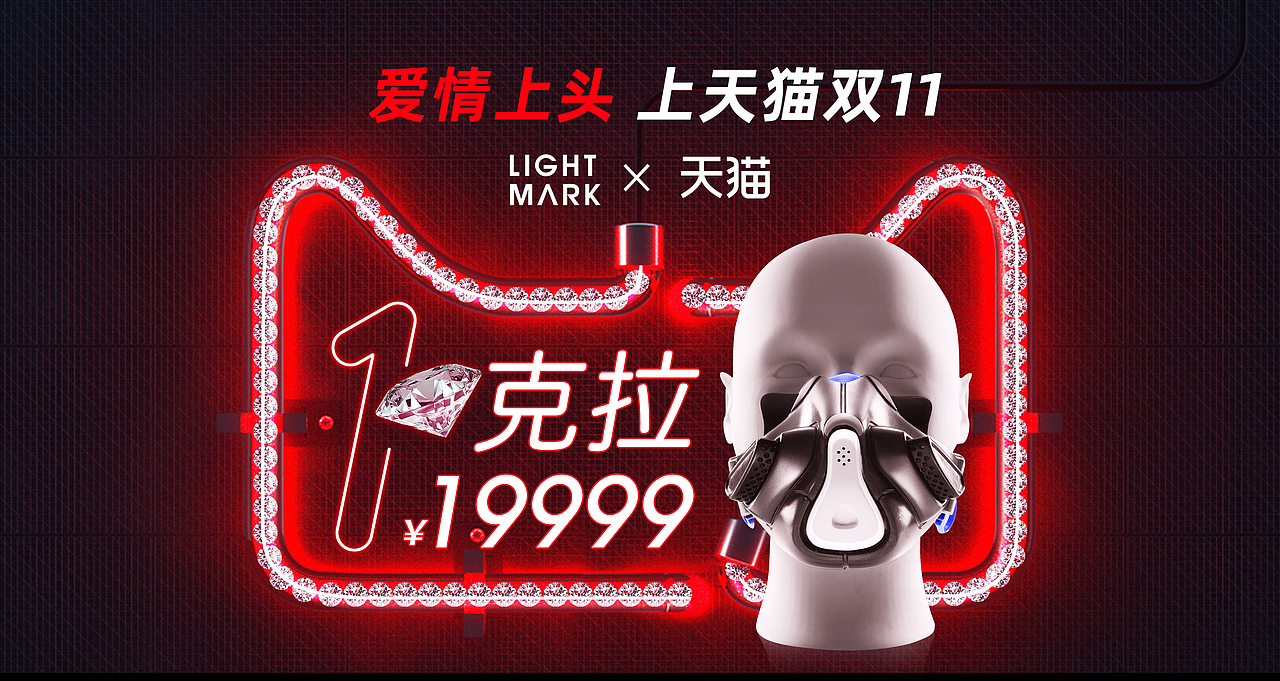 LightMark丨2021年双11丨高级钻石（图ZMjc5NjcxODUy） - 电商 - 站酷设计师春天在哪里原创素材 - 站酷ZCOOL