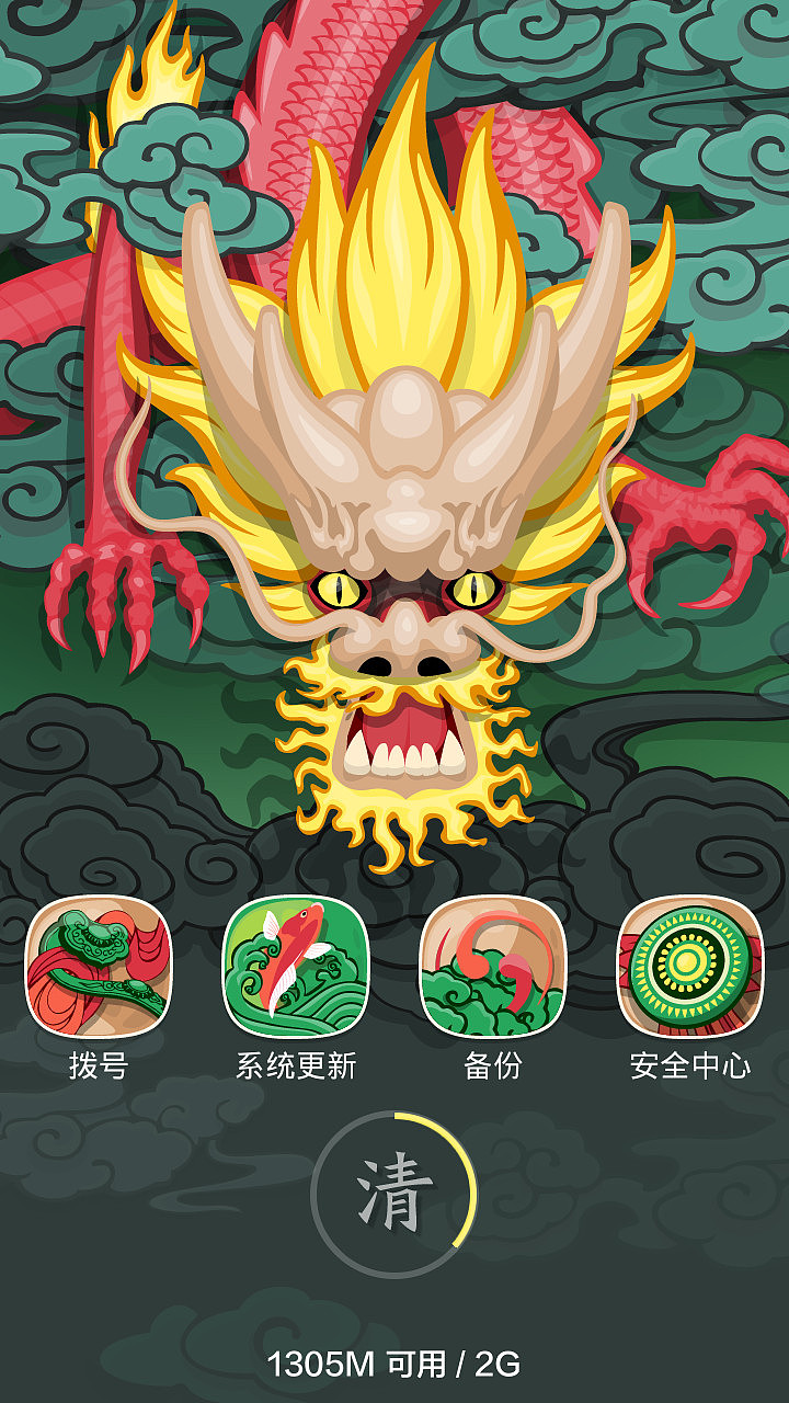 龙图腾(图ZMTc2NjQ2ODA=) - APP界面 - 站酷设计师查无此鬼原创素材 - 站酷ZCOOL
