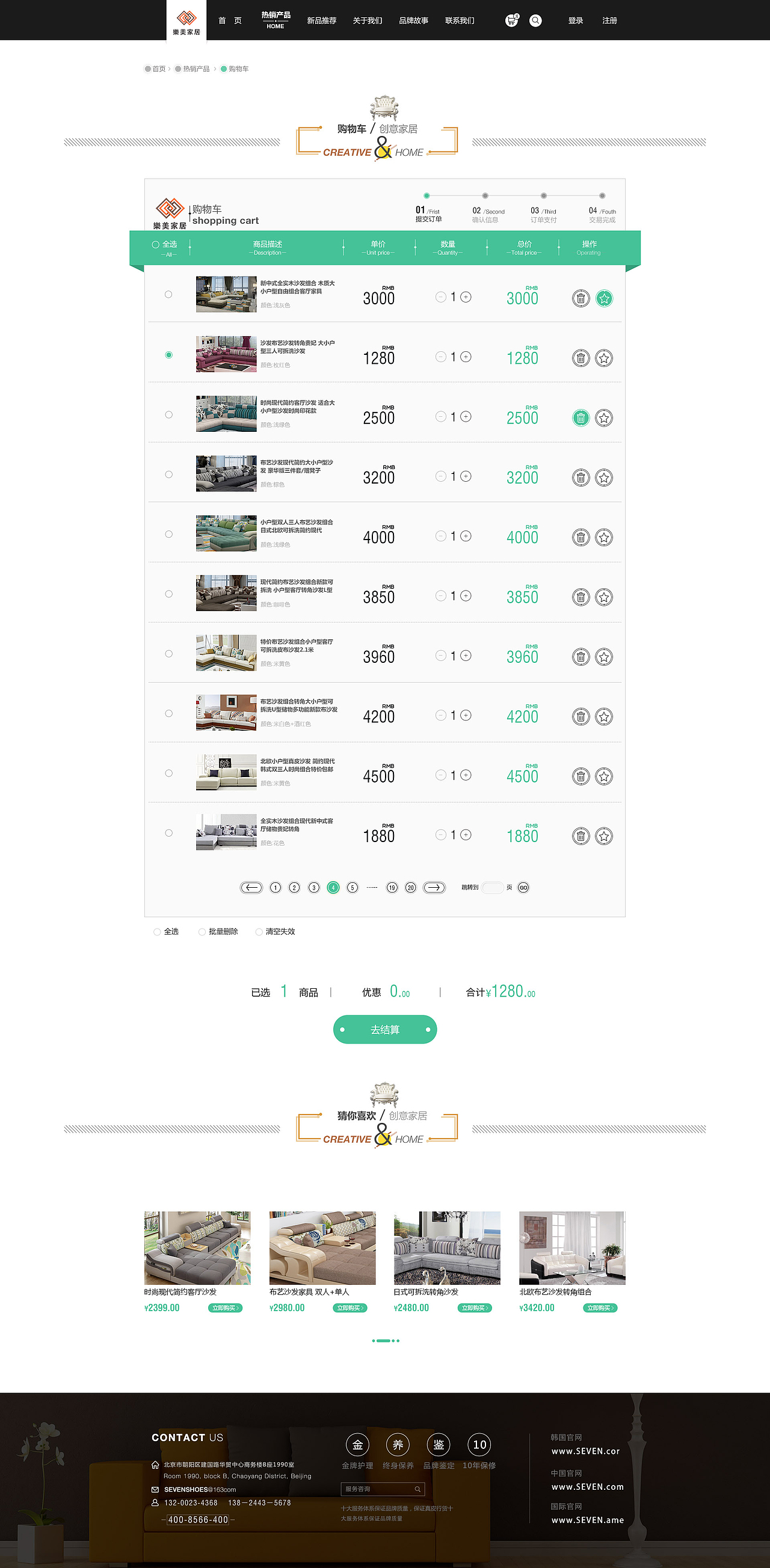 乐美家居垂直电商网页设计