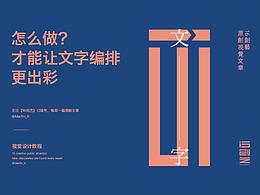 已收入