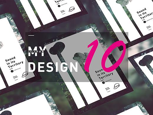 【MY DESIGN】-声临其境