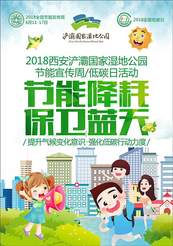 节能宣传周（图ZMTE5ODY3ODM2） - 宣传物料 - 站酷设计师baobaobox原创素材 - 站酷ZCOOL