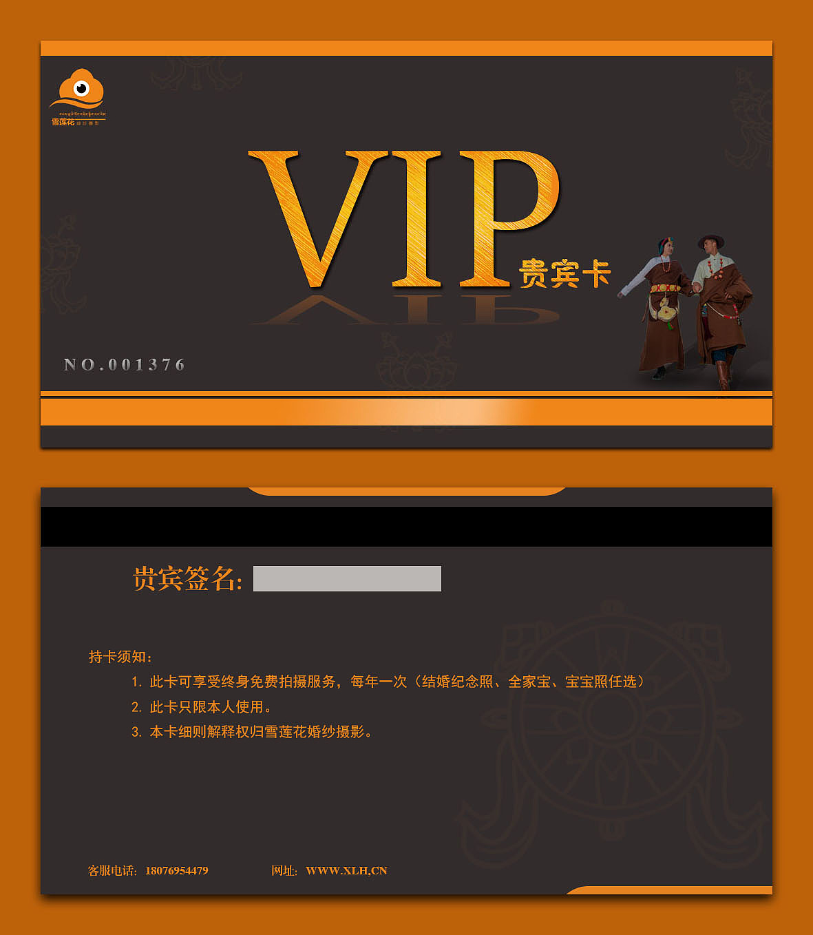 藏式VI及平面设计《雪莲花婚纱摄影》（图ZMjM3NzkyNTAw） - 品牌 - 站酷设计师祥蕃拉泽品牌设计原创素材 - 站酷ZCOOL