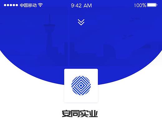 安同小视频商城APP
