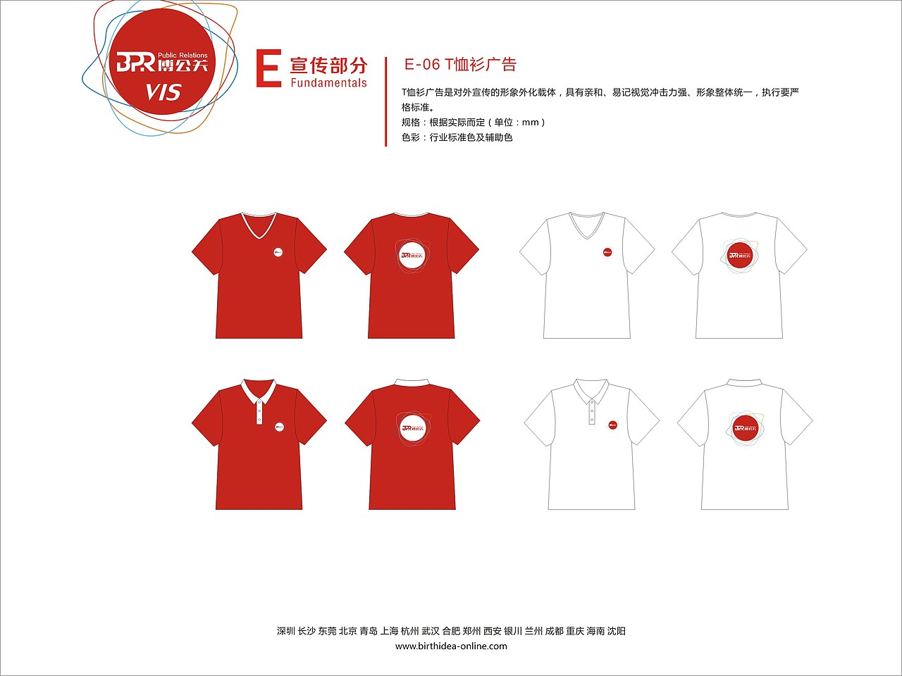 博公关VI(本人上传均个人原创且已使用，仅交流学习)（图ZMTA3NzU1MDI4） - 品牌 - 站酷设计师牛振伟原创素材 - 站酷ZCOOL