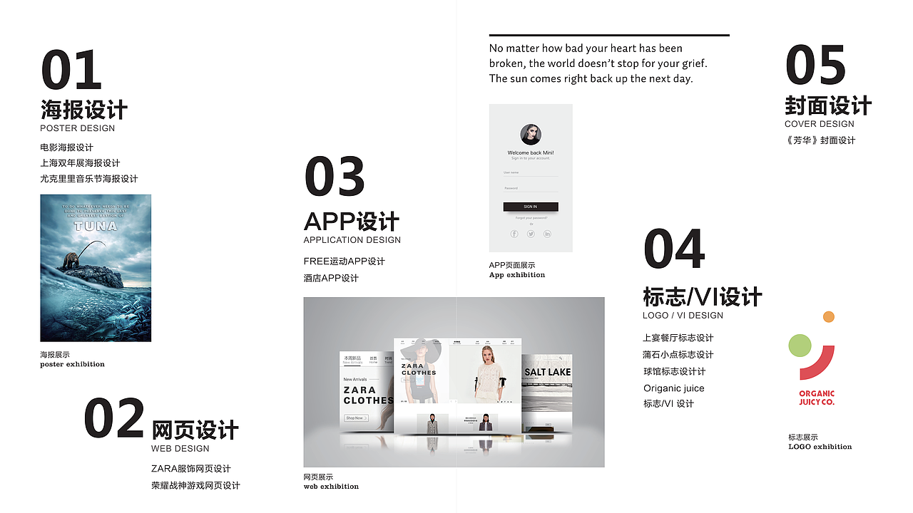 1712期学生个人作品展示14