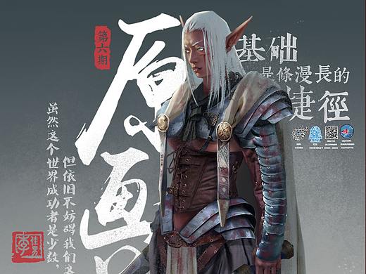 第六期基础课课程介绍