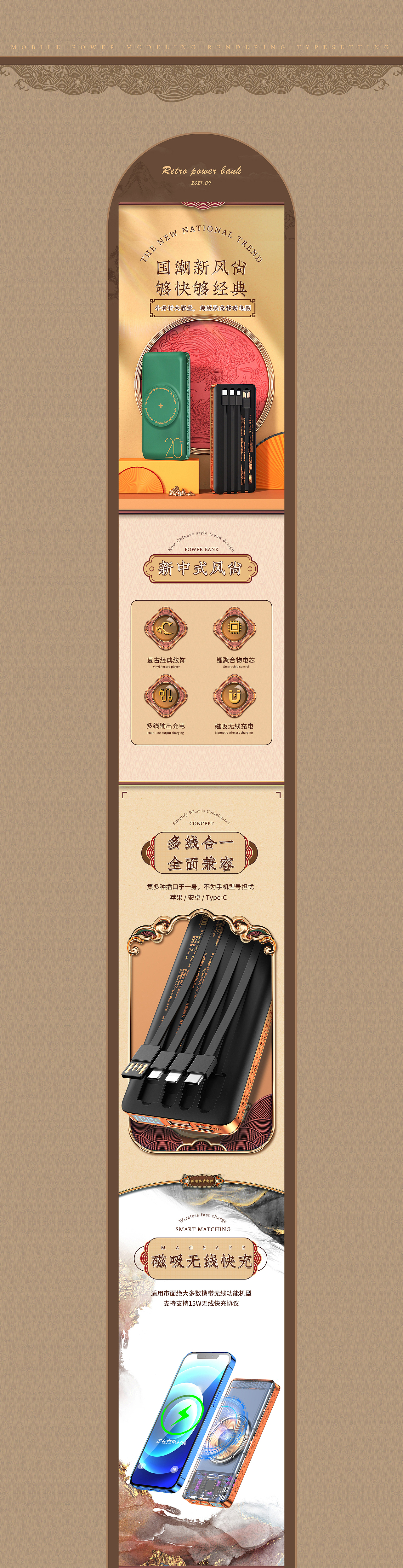 复古移动电源（图ZMjcxNzAxODU2） - 电商 - 站酷设计师宝炫视觉设计原创素材 - 站酷ZCOOL