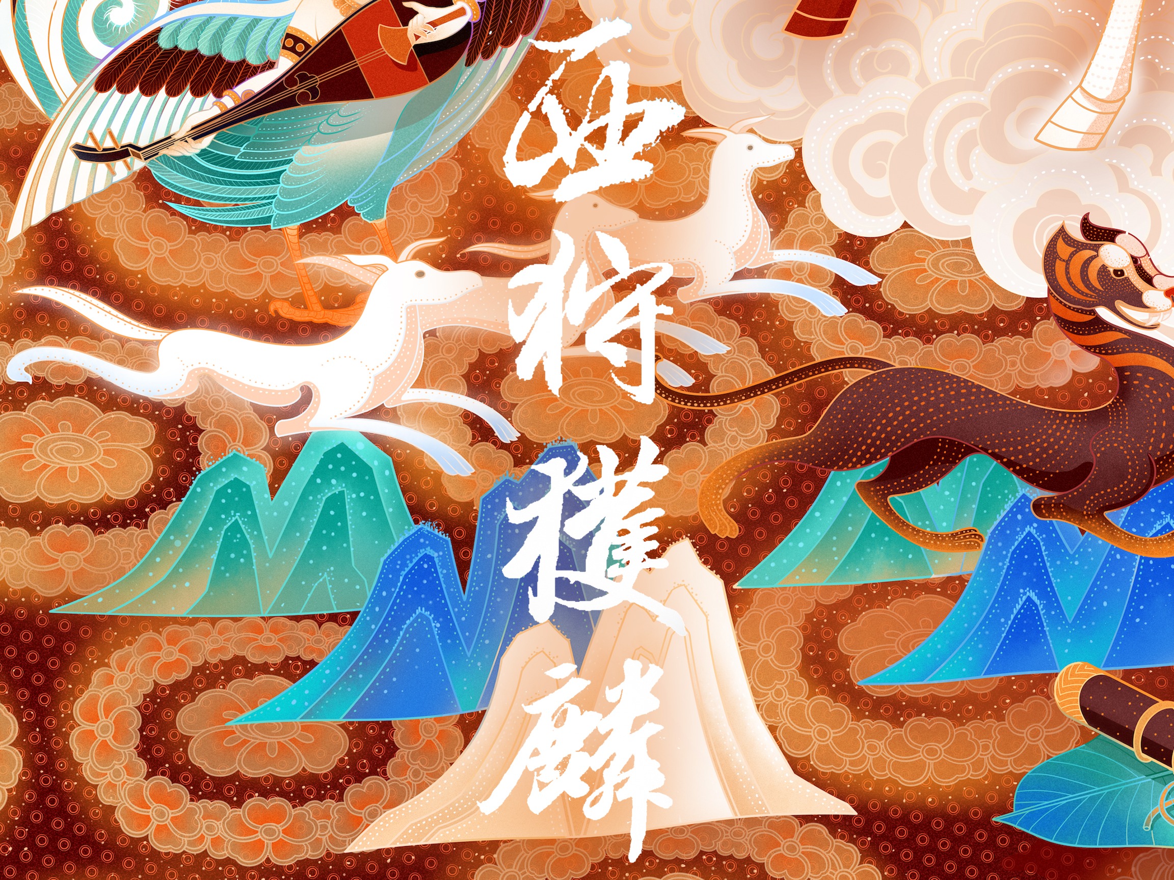 敦煌《西狩获麟》系列插画——出巡_唐众汤忠-站酷ZCOOL