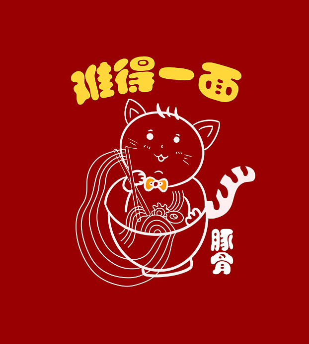 豚骨拉面|包装设计