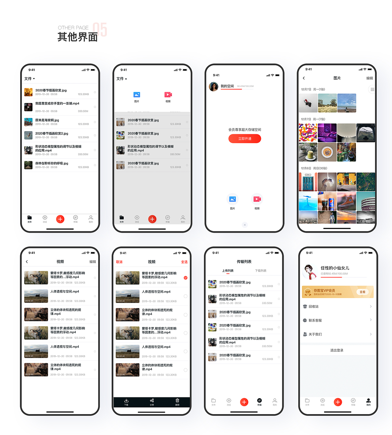 2019作品集晚班车（图ZMjAxNjA1Njky） - APP界面 - 站酷设计师aorfei原创素材 - 站酷ZCOOL