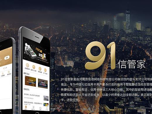 信管家APP（個人主頁-ZMjgyNjU3OTY=） - APP界面 - 站酷設(shè)計師姜新瑩原創(chuàng)素材 - 站酷ZCOOL