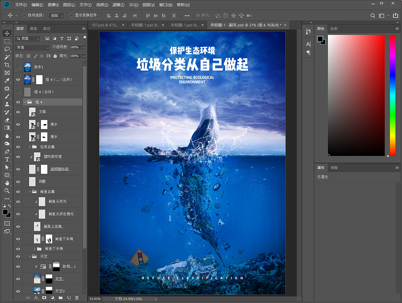 垃圾分类宣传海报（图ZMTgxMDgyODU2） - 海报 - 站酷设计师Nnigsdad原创素材 - 站酷ZCOOL