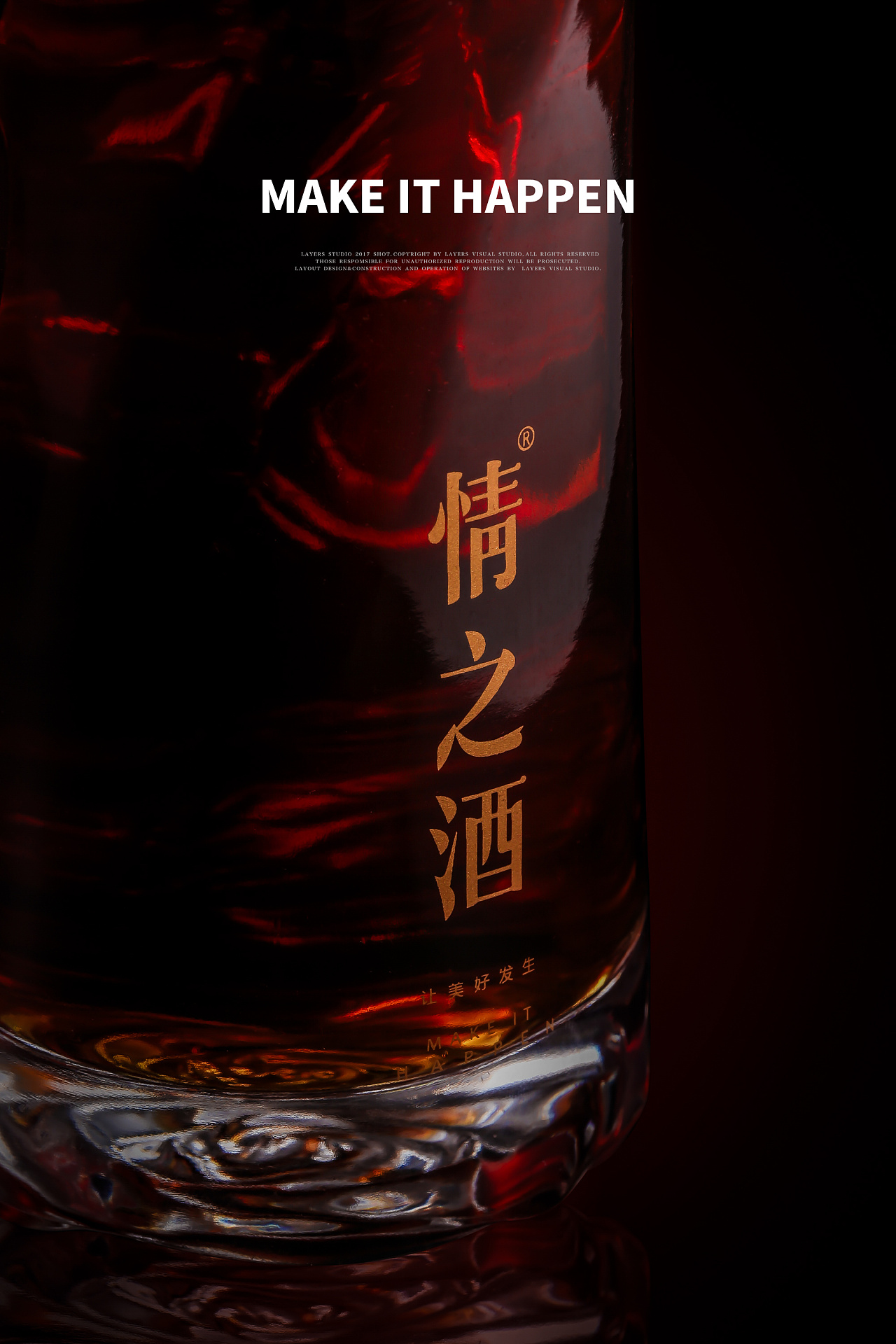 酒品风格摄影记录