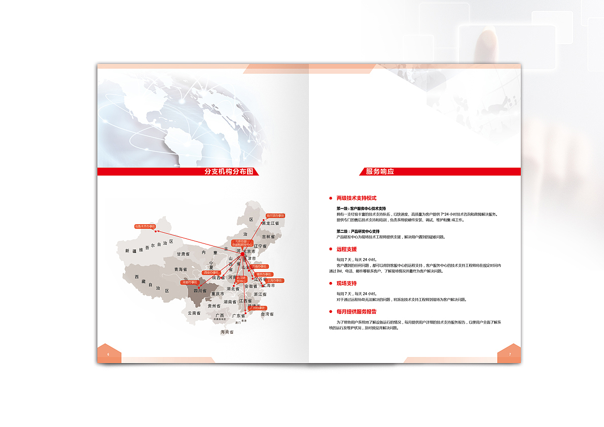 这两天的一个产品画册提案（图ZOTIwMzkwNA==） - 书籍/画册 - 站酷设计师Quinn_D原创素材 - 站酷ZCOOL