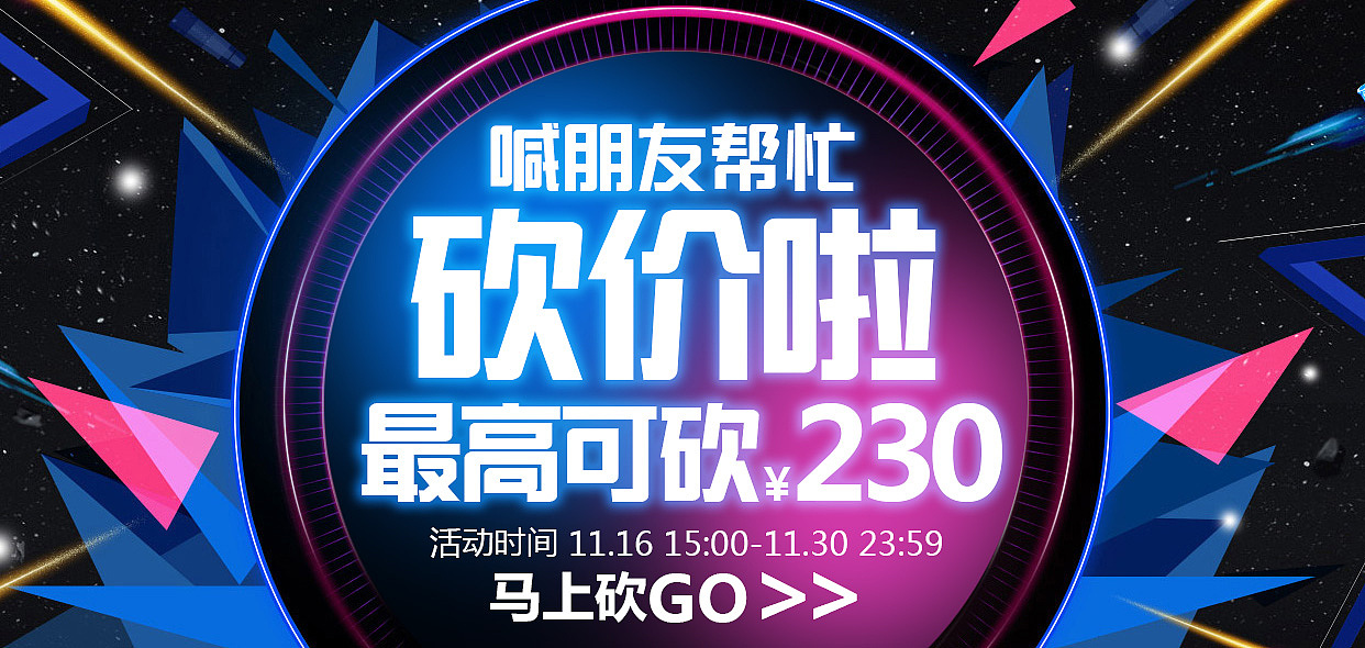 一波海报（图ZNzUzNzkwMzY=） - 电商 - 站酷设计师星夜梦醒原创素材 - 站酷ZCOOL