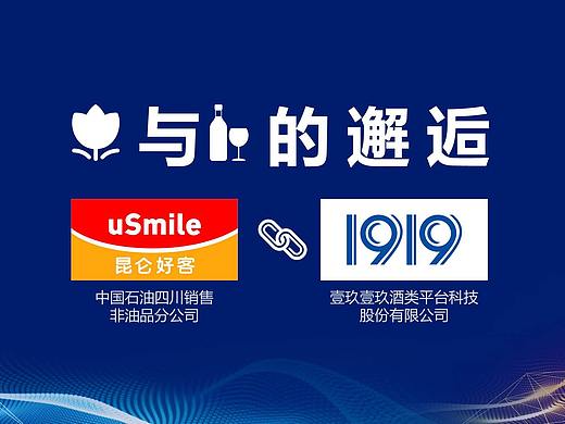 企业PPT