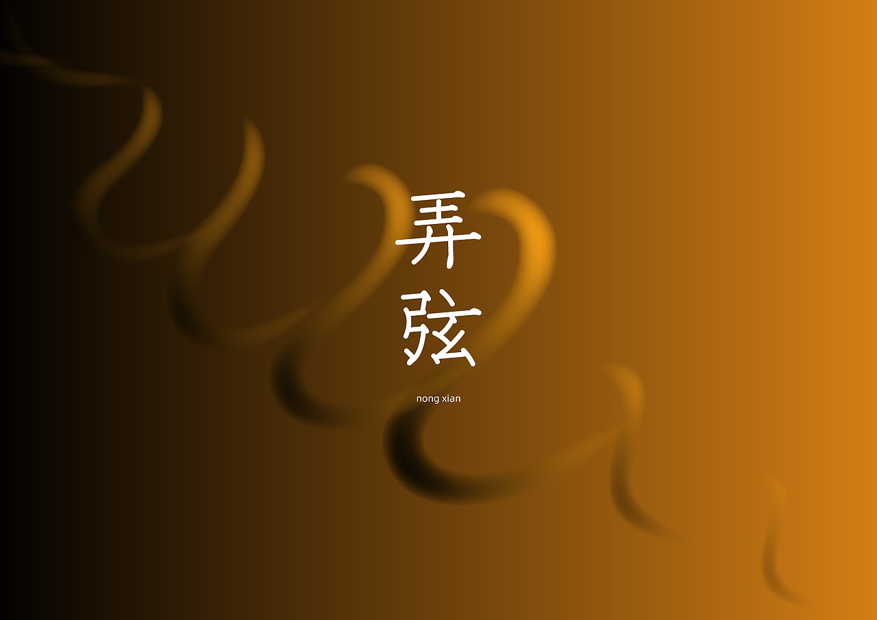 北国体&花冠体 | 探寻字形更多可能(图ZMTgyMzc0MjQ0) - 字体/字形 - 站酷设计师大霖qinjialin原创素材 - 站酷ZCOOL