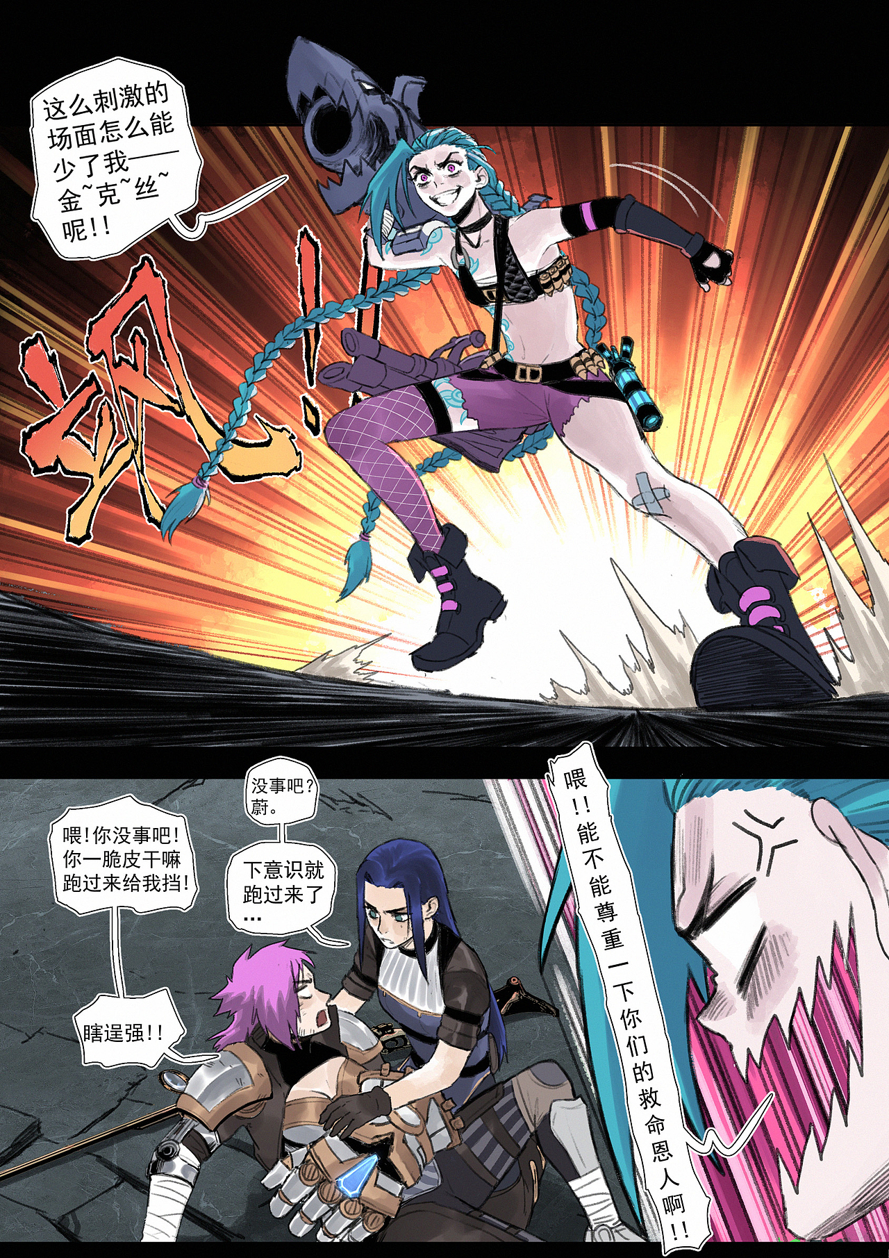 Z-END英雄联盟丧尸末日平行宇宙（图ZMjQ3NTc5MjYw） - 中/长篇漫画 - 站酷设计师STORMKAMI原创素材 - 站酷ZCOOL