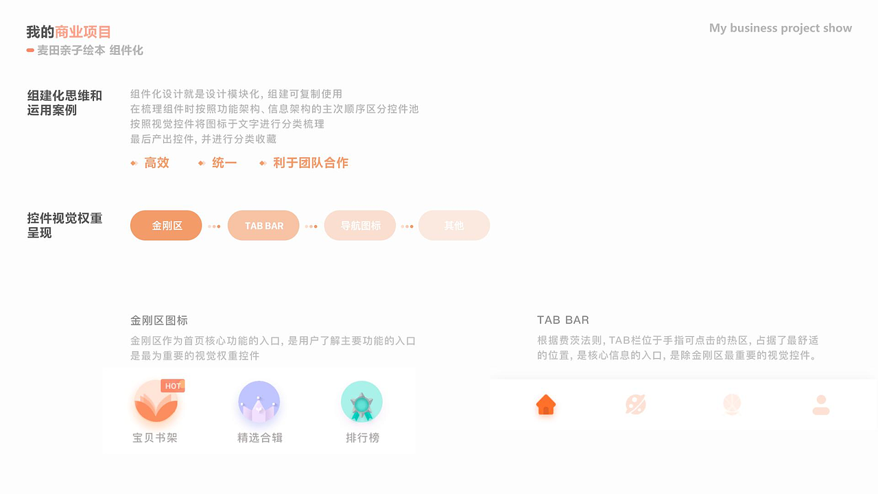 麦田亲子绘本APP（图ZMjUwNTcxNTU2） - APP界面 - 站酷设计师马子康原创素材 - 站酷ZCOOL