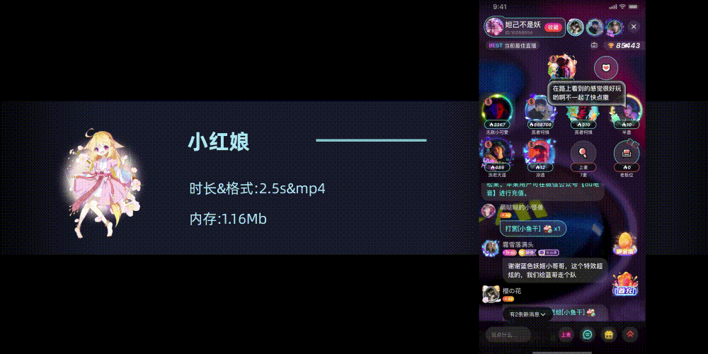 2021 svga&mp4-直播礼物动效节选（图ZMjcxMTA3MTQ0） - 动效设计 - 站酷设计师汐舞菌原创素材 - 站酷ZCOOL