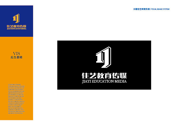 长春佳艺教育传媒（图ZMTg5NjE1NTY=） - Logo - 站酷设计师墓法沙原创素材 - 站酷ZCOOL