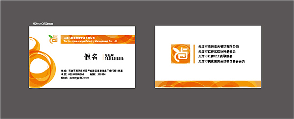 尚橙时尚餐厅——VI设计及延展（图ZNDM0MjQ3NDQ=） - 品牌 - 站酷设计师moonstone_zy原创素材 - 站酷ZCOOL