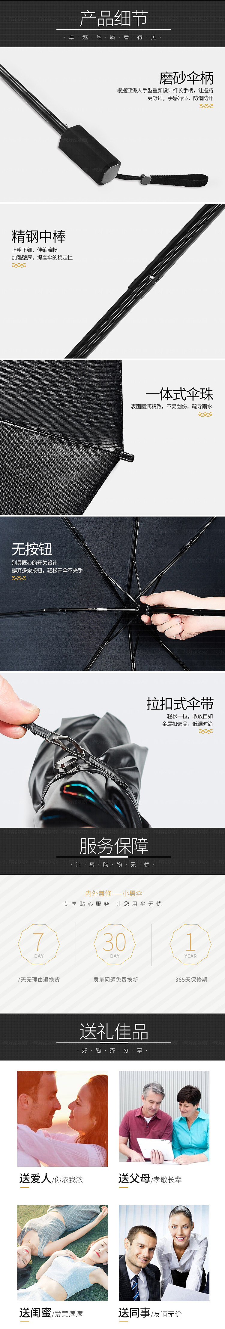 小黑伞详情（图ZODQwNjYzMjg=） - 其他平面 - 站酷设计师云雾yoyo原创素材 - 站酷ZCOOL