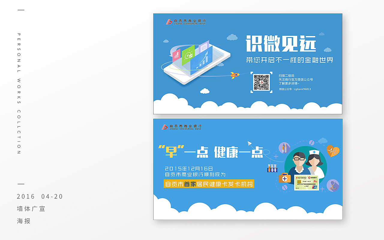 广宣（图ZMTExODUzMjI0） - 海报 - 站酷设计师Gzsl原创素材 - 站酷ZCOOL