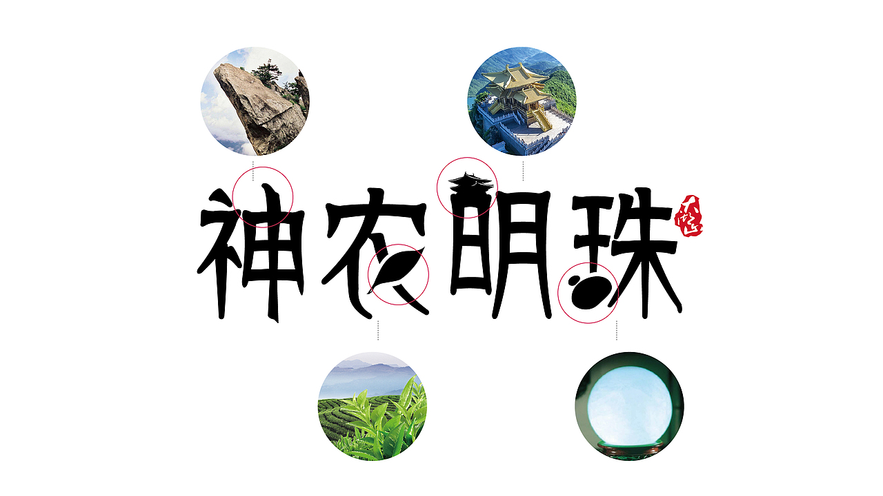 大洪山 饮用水包装设计 手绘插画 【习稿】