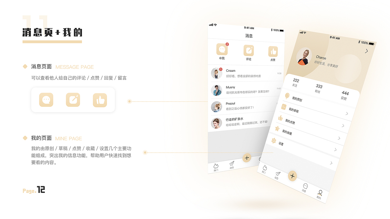 2019-2020作品大集合（图ZMjEzMzU4MjA0） - 软件界面 - 站酷设计师叫我卡戎原创素材 - 站酷ZCOOL