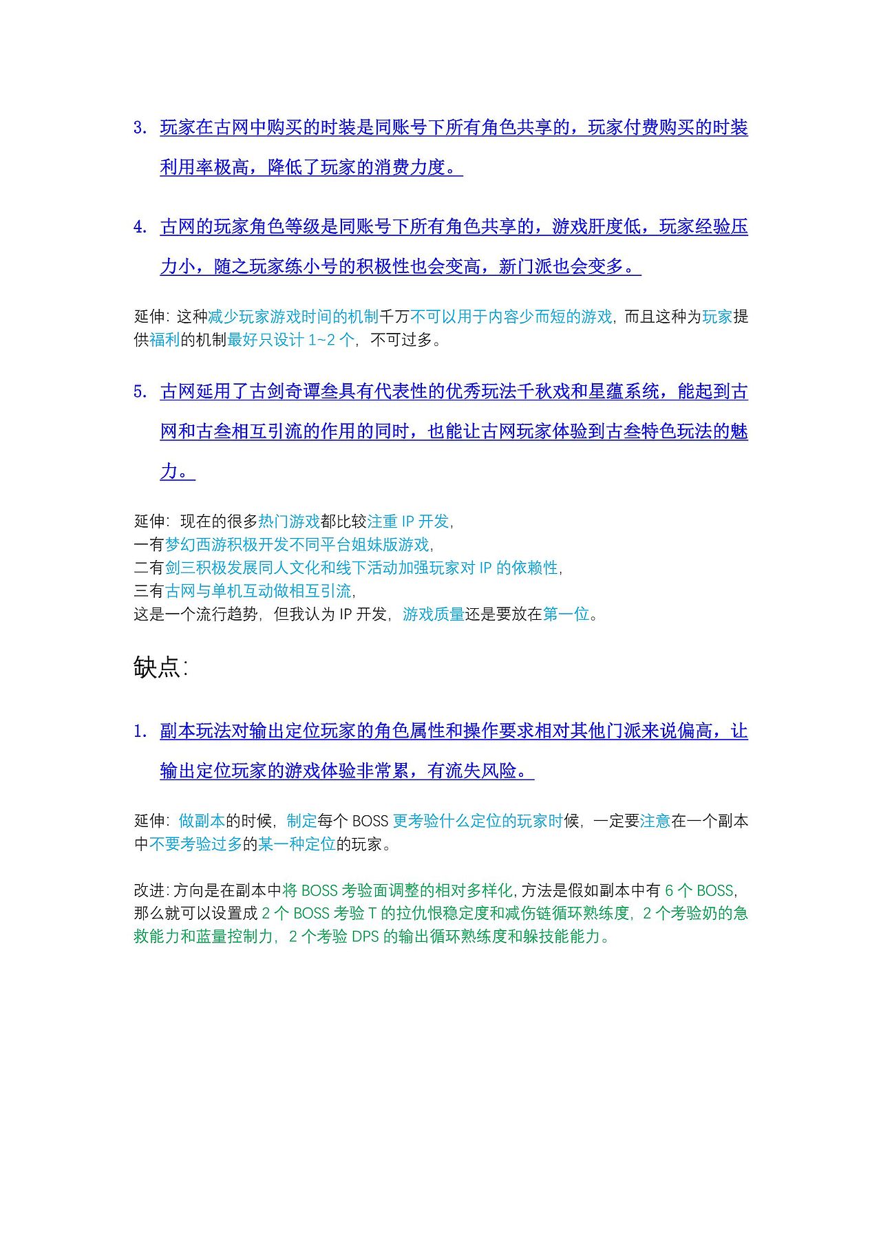 游戏面分析（图ZMjIxNjk0ODI4） - 文案/策划 - 站酷设计师laichubuzhi原创素材 - 站酷ZCOOL