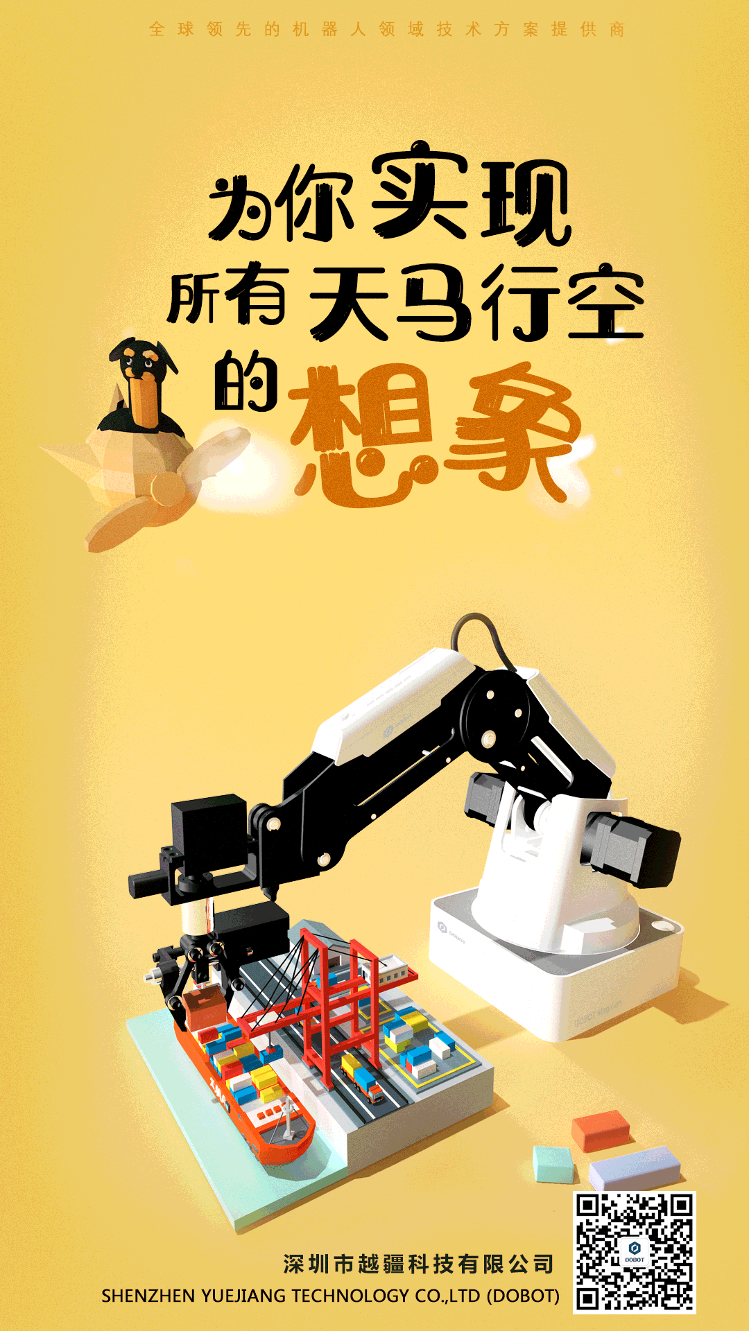 “你长大后想当什么?” “孩子”