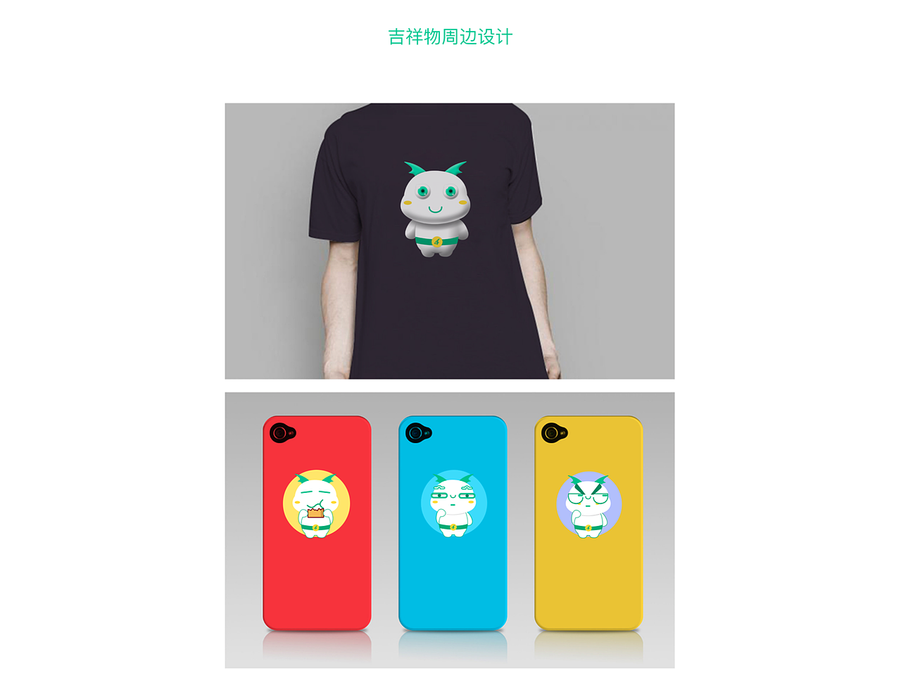 公司吉祥物设计（图ZMTM1MjUwMjEy） - IP形象 - 站酷设计师蒋啊蒋啊蒋不听原创素材 - 站酷ZCOOL