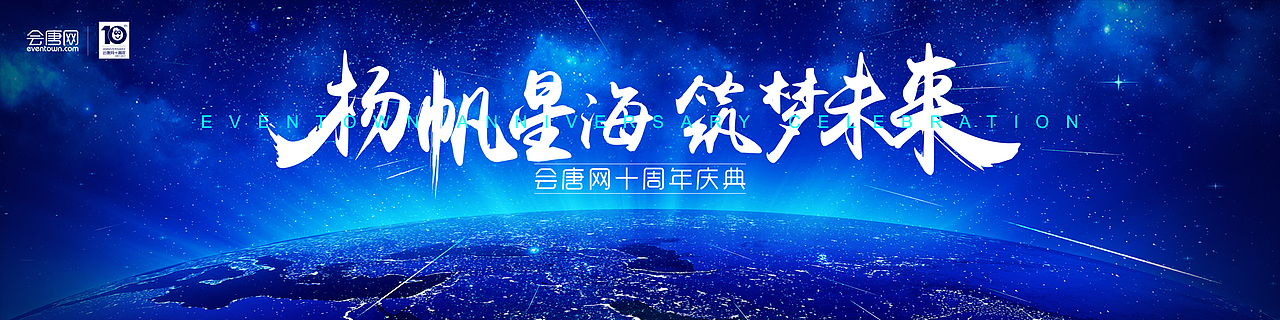 最全的活动主视觉合集1（图ZMTkzNzMwMTk2） - 海报 - 站酷设计师瑀琮原创素材 - 站酷ZCOOL