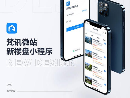 微站小程序全新改版