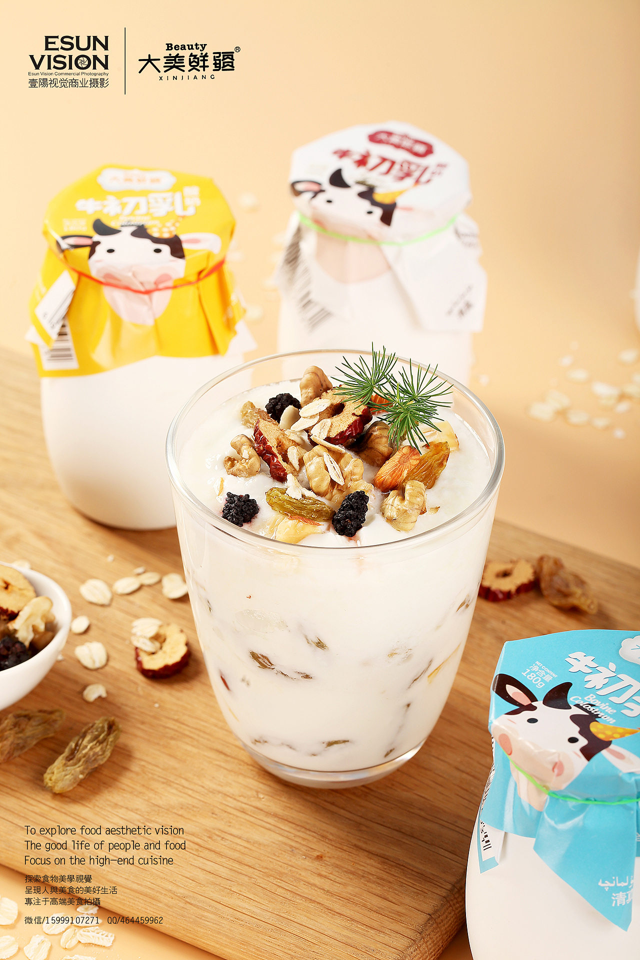 壹陽摄影之大美鲜疆冰淇淋拍摄（图ZOTc4Nzk0NzI=） - 产品摄影 - 站酷设计师壹陽摄影原创素材 - 站酷ZCOOL