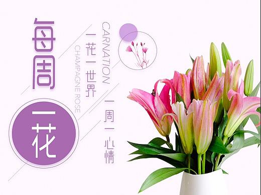 鲜花详情页
