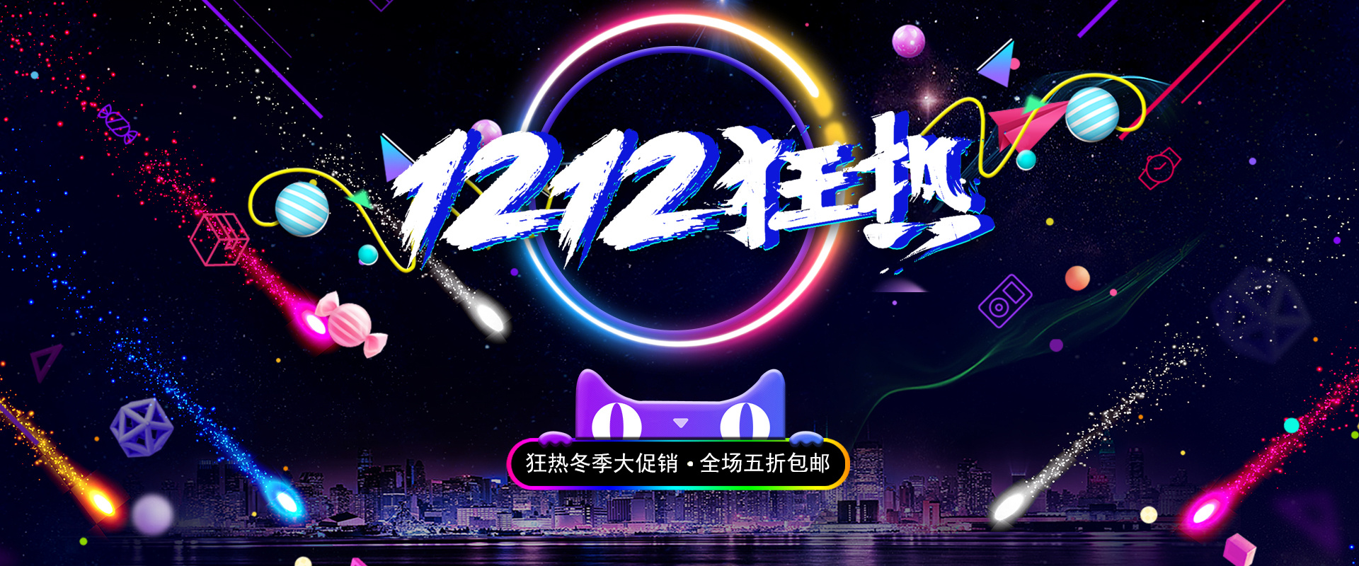 炫酷banner