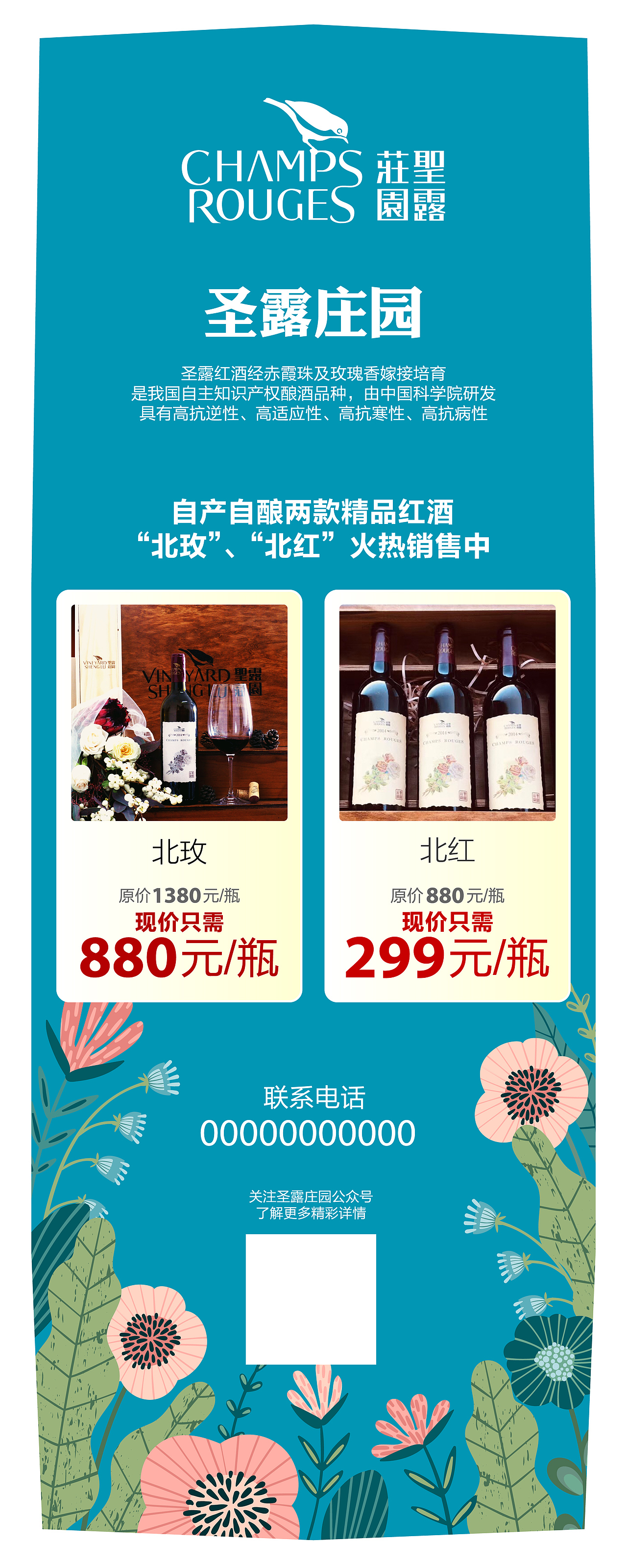 六月主题易拉宝