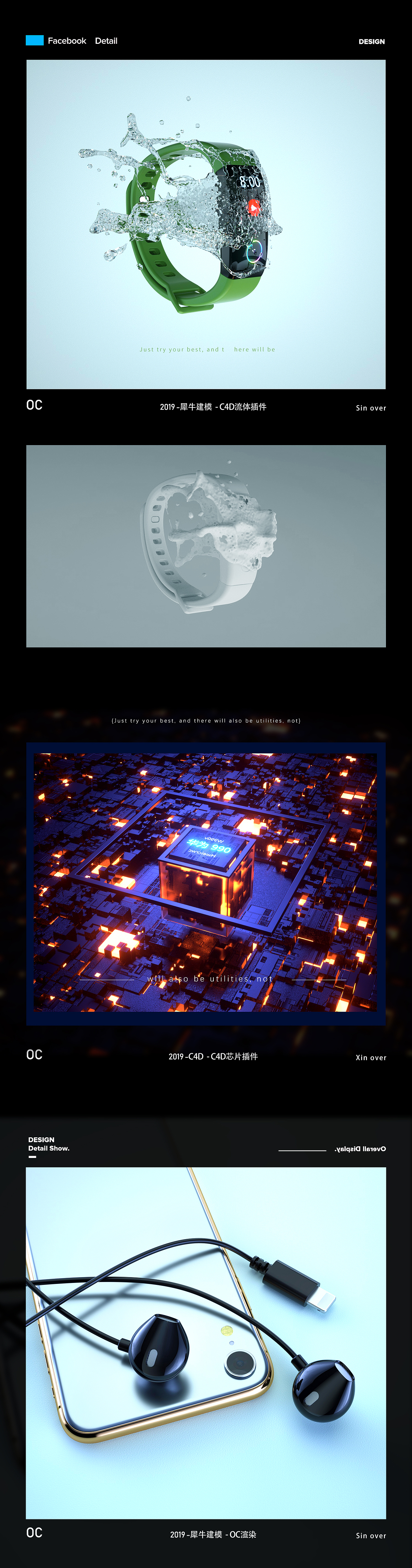 燃气灶,耳机,手环三维建模,犀牛,C4D场景