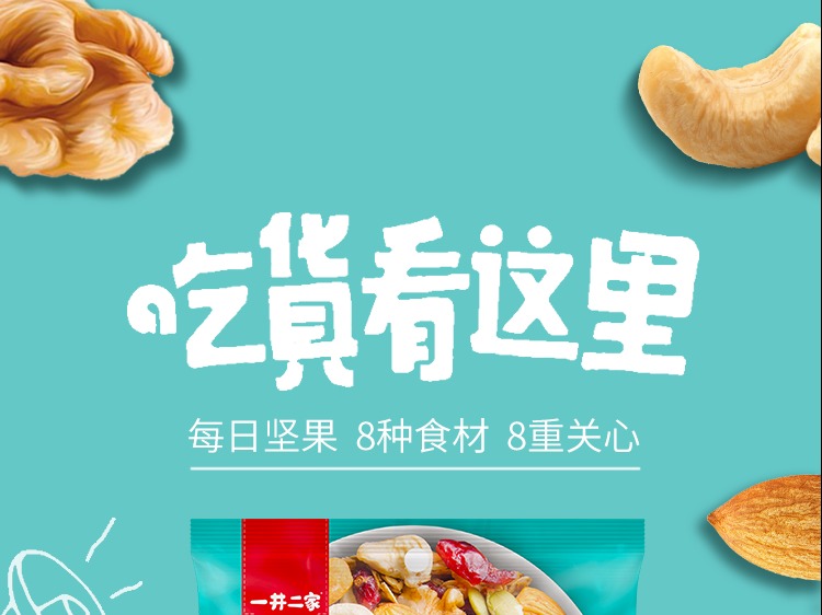 食品海报
