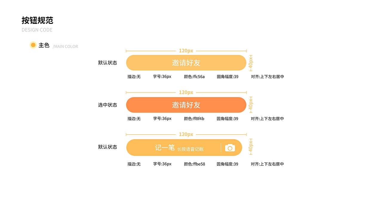 考拉记账APP（图ZMjM3NTgwMzU2） - APP界面 - 站酷设计师耶啵乔原创素材 - 站酷ZCOOL