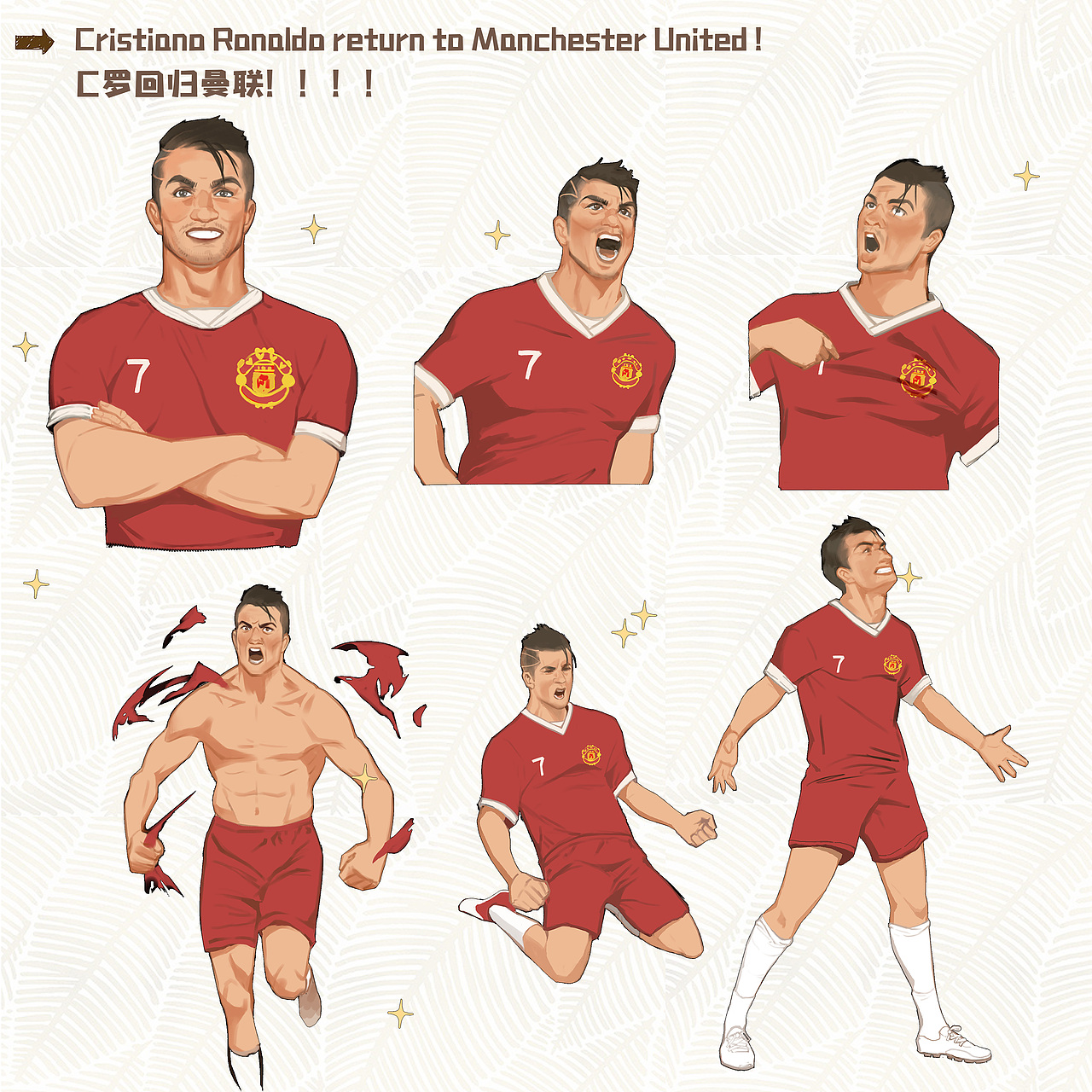 C罗回归曼联！！！