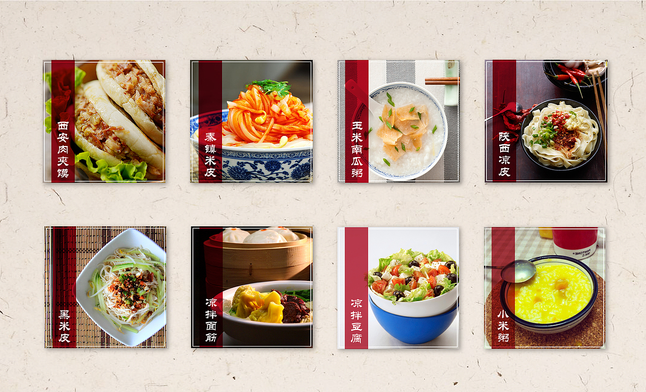 秦人美食陕西美食方案VI